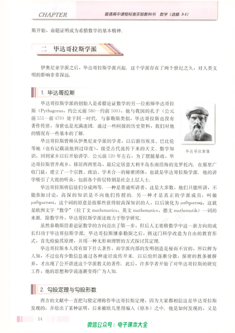人教版高中数学选修3-1_高中三年全科资料_高中_高中电子教材_旧教材_高中数学（人教旧版）_高中数学人教A版选修（15本）