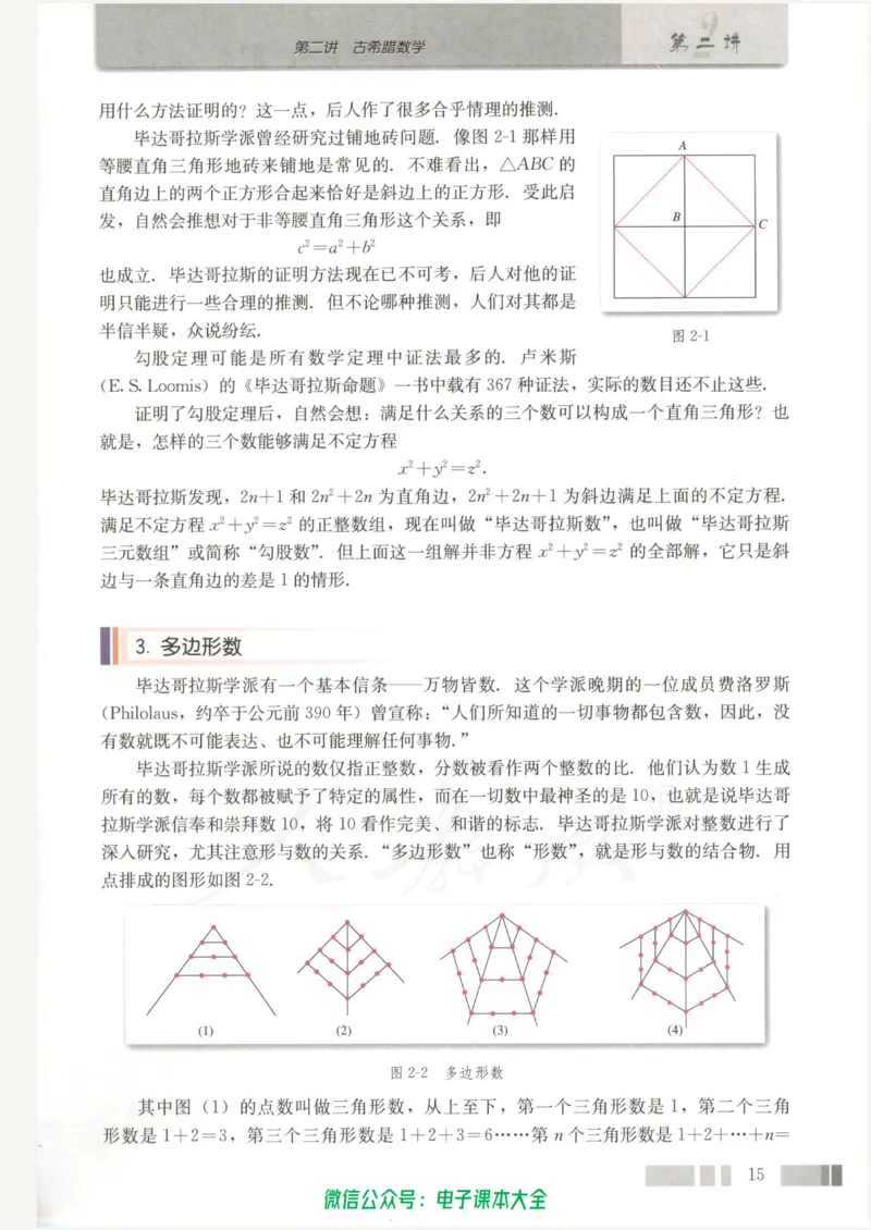 人教版高中数学选修3-1_高中三年全科资料_高中_高中电子教材_旧教材_高中数学（人教旧版）_高中数学人教A版选修（15本）