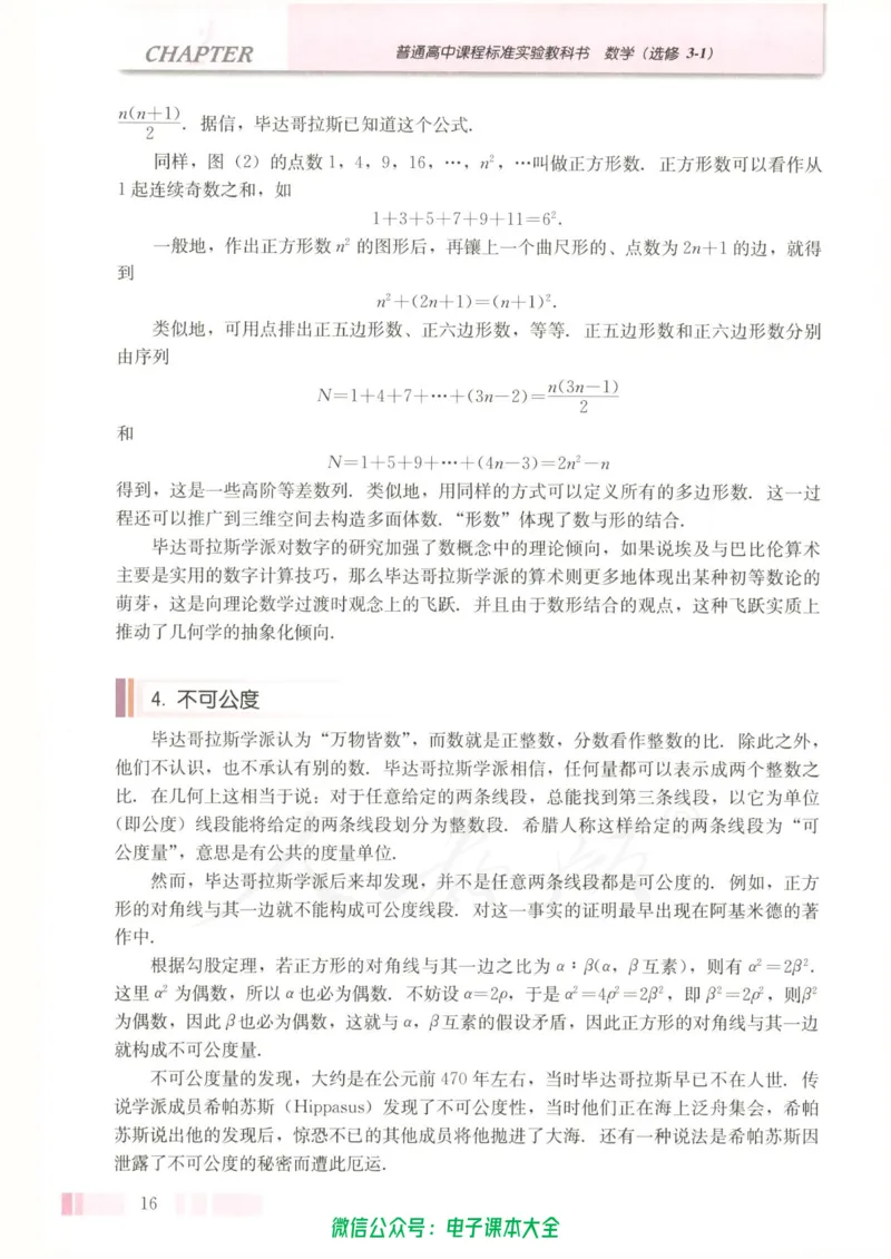 人教版高中数学选修3-1_高中三年全科资料_高中_高中电子教材_旧教材_高中数学（人教旧版）_高中数学人教A版选修（15本）