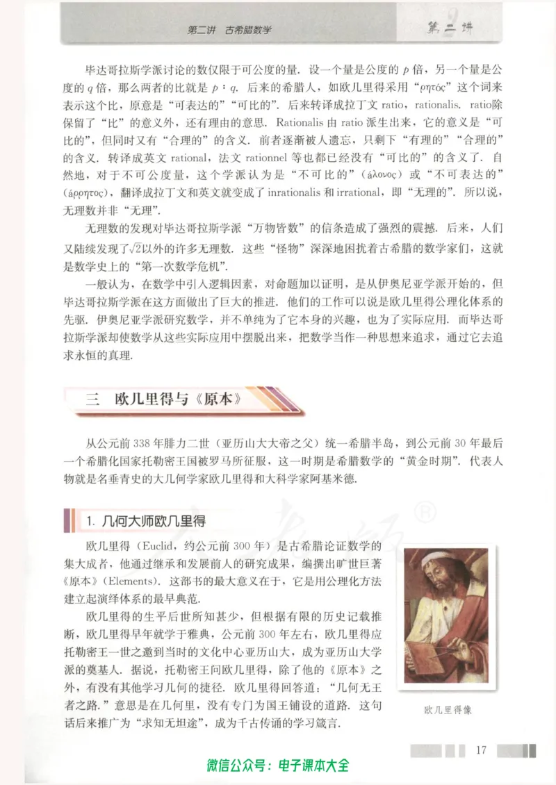 人教版高中数学选修3-1_高中三年全科资料_高中_高中电子教材_旧教材_高中数学（人教旧版）_高中数学人教A版选修（15本）
