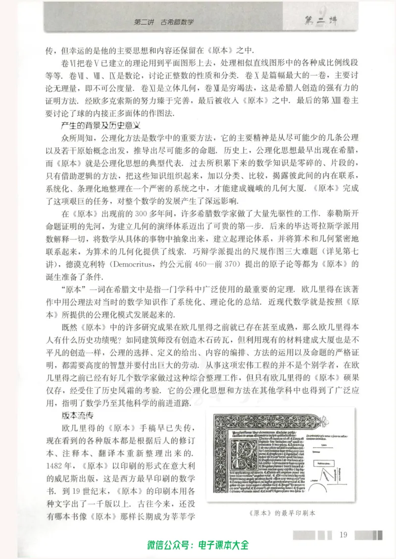 人教版高中数学选修3-1_高中三年全科资料_高中_高中电子教材_旧教材_高中数学（人教旧版）_高中数学人教A版选修（15本）
