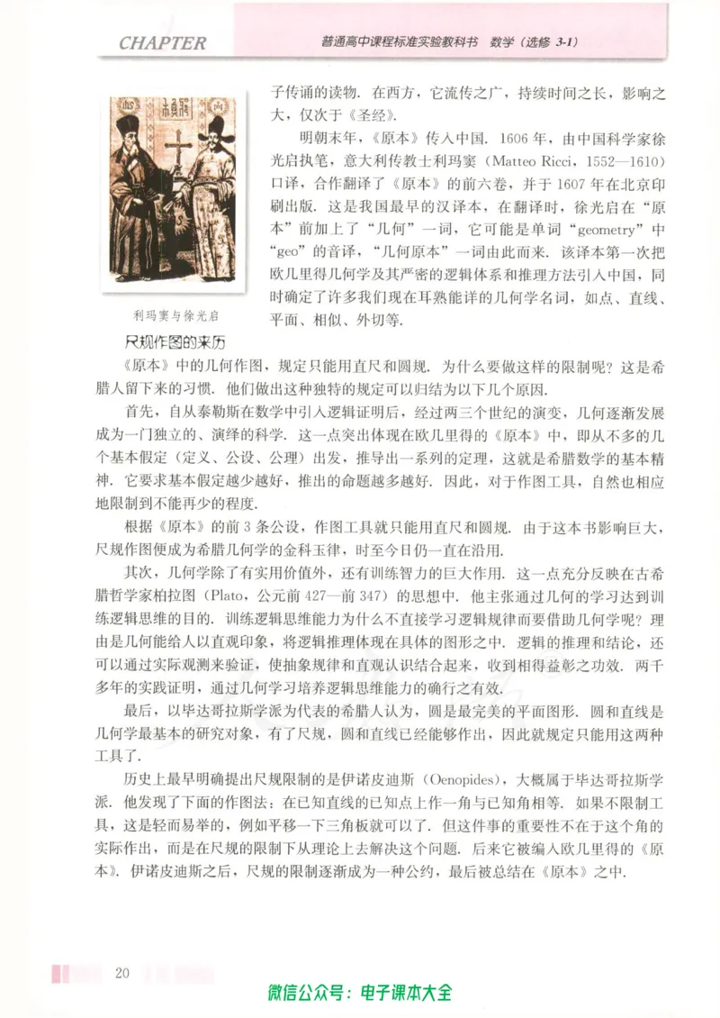人教版高中数学选修3-1_高中三年全科资料_高中_高中电子教材_旧教材_高中数学（人教旧版）_高中数学人教A版选修（15本）