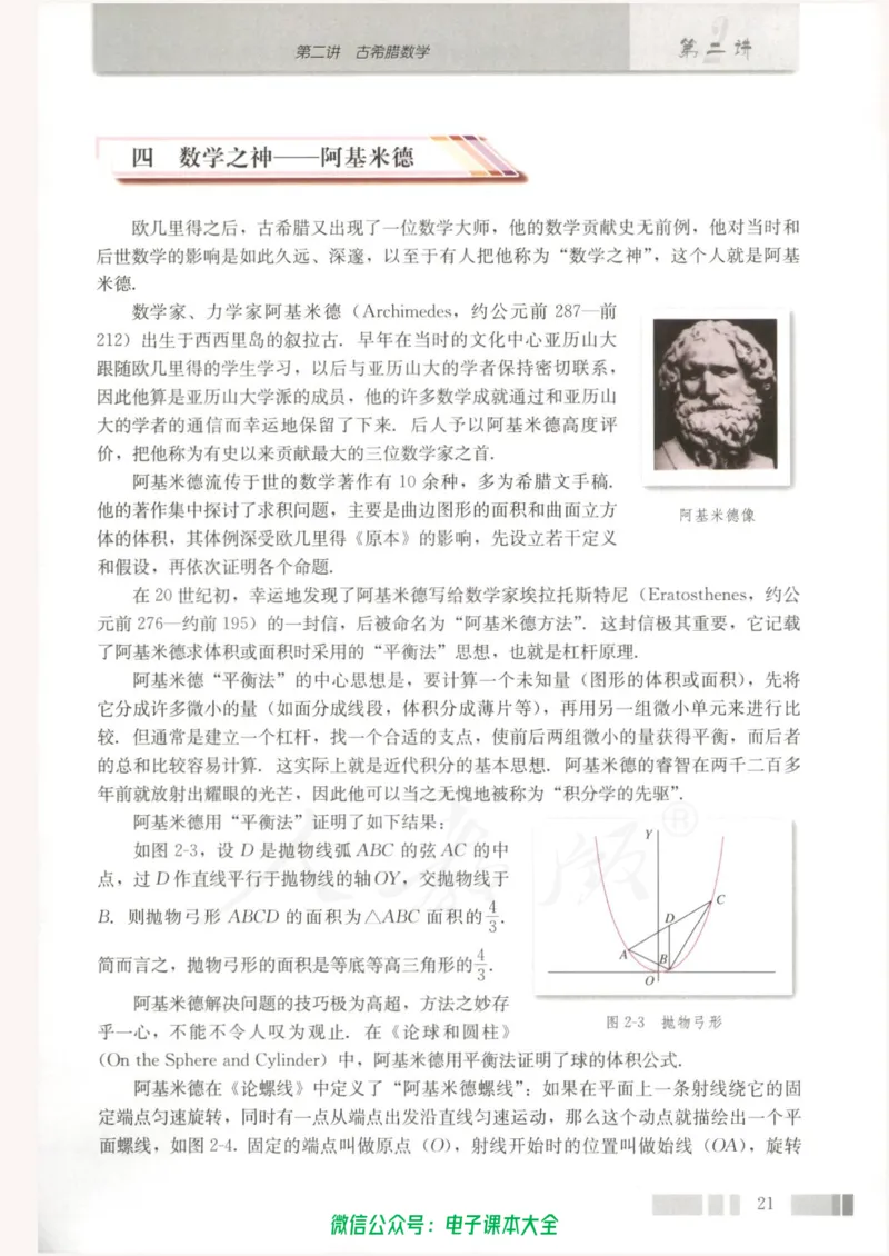 人教版高中数学选修3-1_高中三年全科资料_高中_高中电子教材_旧教材_高中数学（人教旧版）_高中数学人教A版选修（15本）