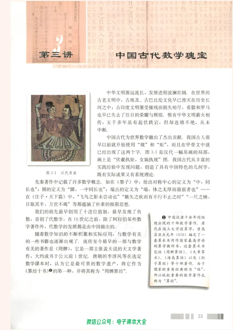 人教版高中数学选修3-1_高中三年全科资料_高中_高中电子教材_旧教材_高中数学（人教旧版）_高中数学人教A版选修（15本）