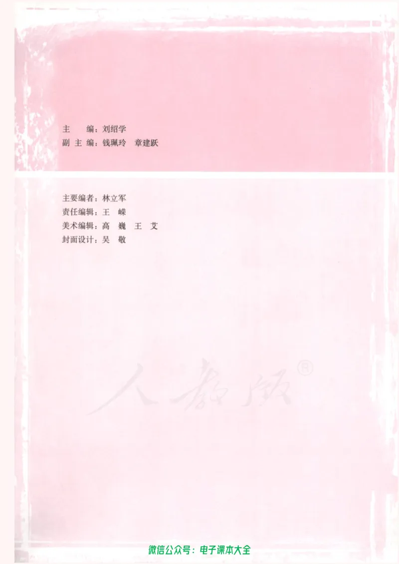 人教版高中数学选修3-1_高中三年全科资料_高中_高中电子教材_旧教材_高中数学（人教旧版）_高中数学人教A版选修（15本）
