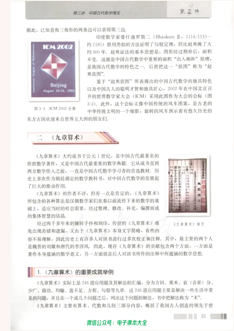 人教版高中数学选修3-1_高中三年全科资料_高中_高中电子教材_旧教材_高中数学（人教旧版）_高中数学人教A版选修（15本）