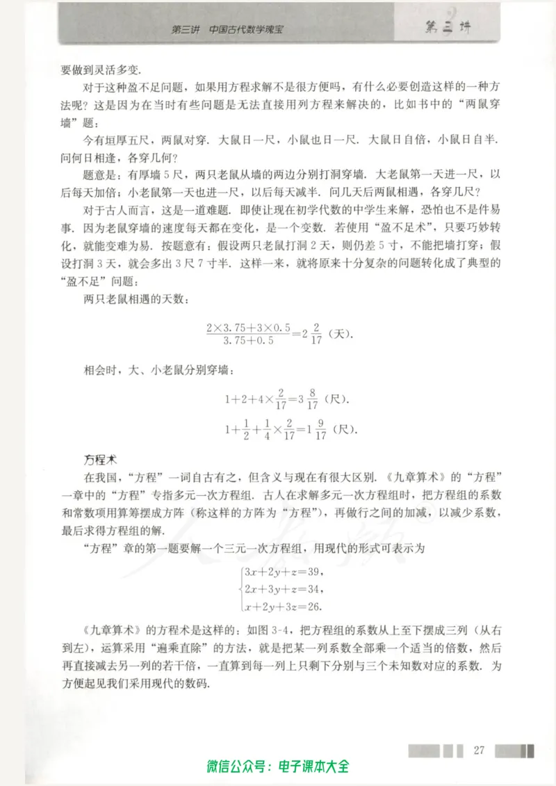 人教版高中数学选修3-1_高中三年全科资料_高中_高中电子教材_旧教材_高中数学（人教旧版）_高中数学人教A版选修（15本）