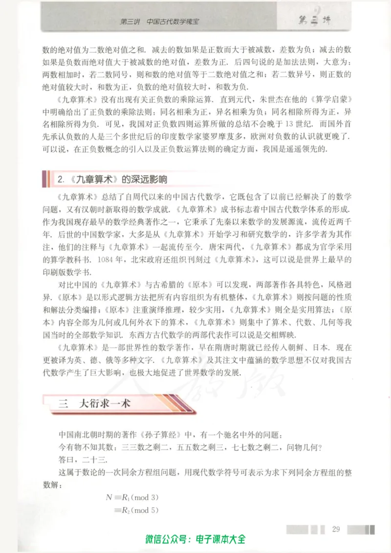 人教版高中数学选修3-1_高中三年全科资料_高中_高中电子教材_旧教材_高中数学（人教旧版）_高中数学人教A版选修（15本）