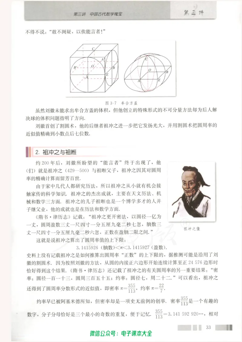 人教版高中数学选修3-1_高中三年全科资料_高中_高中电子教材_旧教材_高中数学（人教旧版）_高中数学人教A版选修（15本）