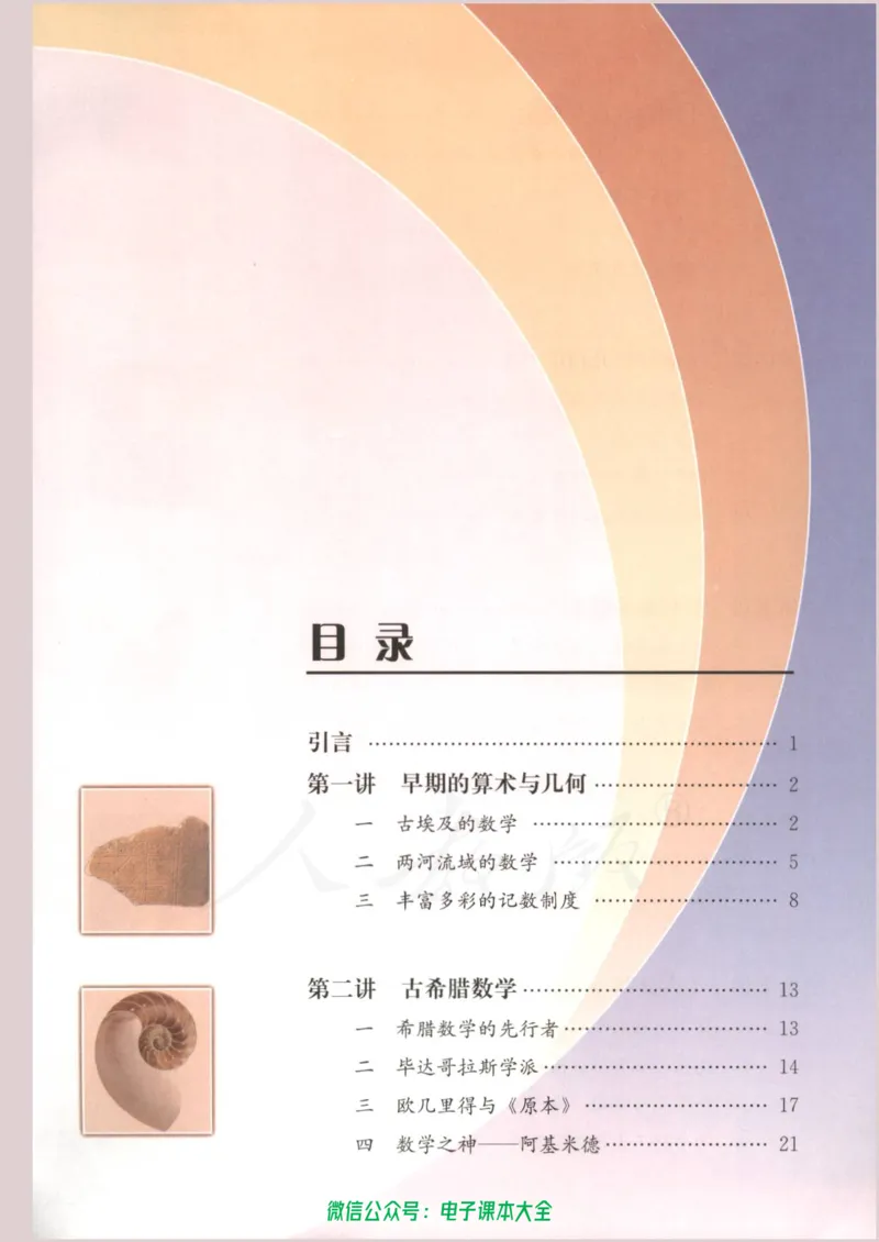 人教版高中数学选修3-1_高中三年全科资料_高中_高中电子教材_旧教材_高中数学（人教旧版）_高中数学人教A版选修（15本）