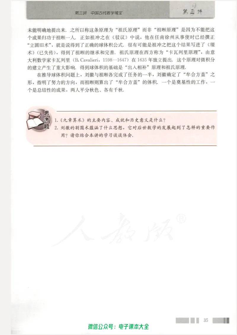 人教版高中数学选修3-1_高中三年全科资料_高中_高中电子教材_旧教材_高中数学（人教旧版）_高中数学人教A版选修（15本）