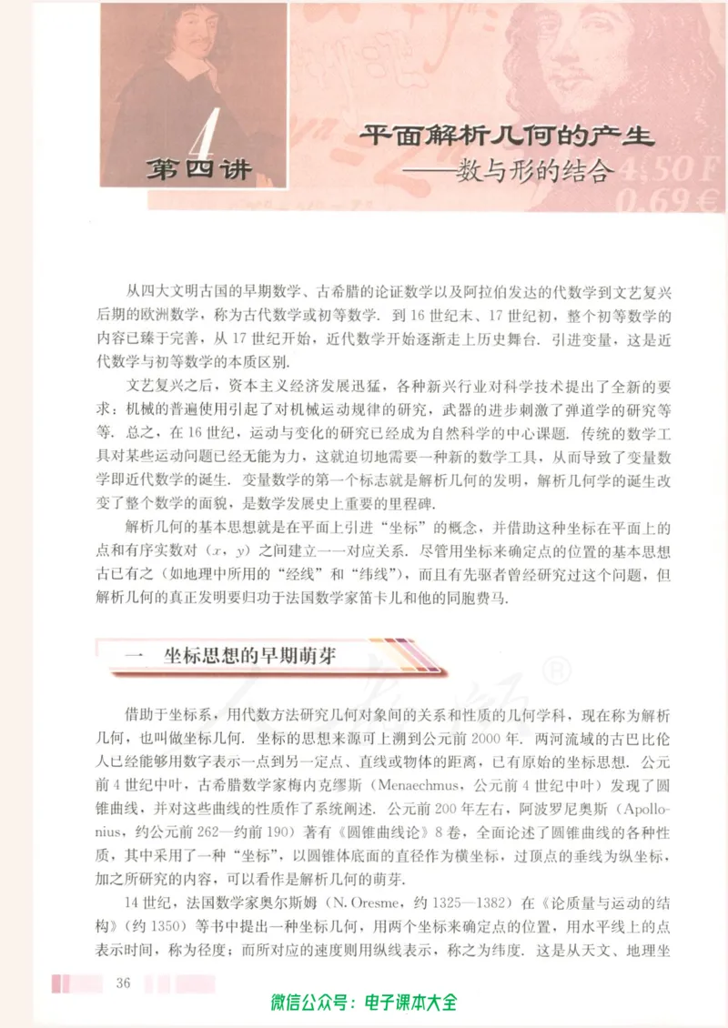 人教版高中数学选修3-1_高中三年全科资料_高中_高中电子教材_旧教材_高中数学（人教旧版）_高中数学人教A版选修（15本）