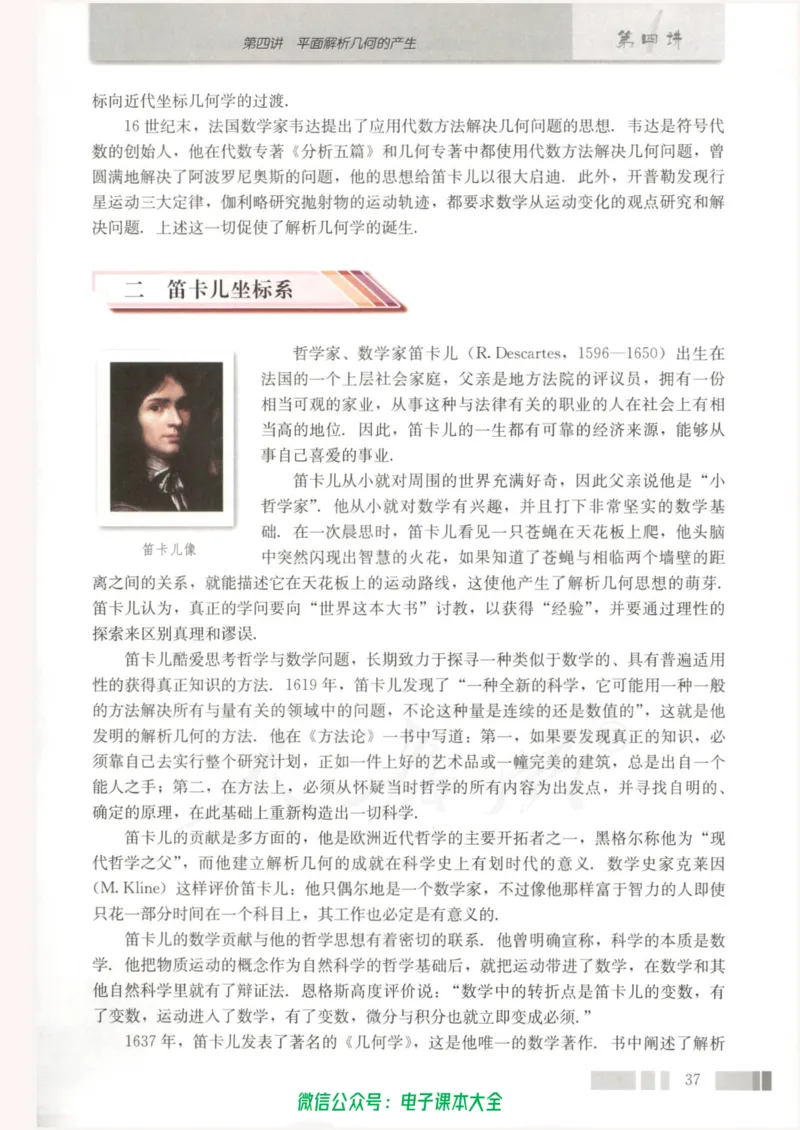 人教版高中数学选修3-1_高中三年全科资料_高中_高中电子教材_旧教材_高中数学（人教旧版）_高中数学人教A版选修（15本）