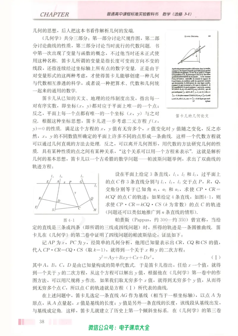 人教版高中数学选修3-1_高中三年全科资料_高中_高中电子教材_旧教材_高中数学（人教旧版）_高中数学人教A版选修（15本）