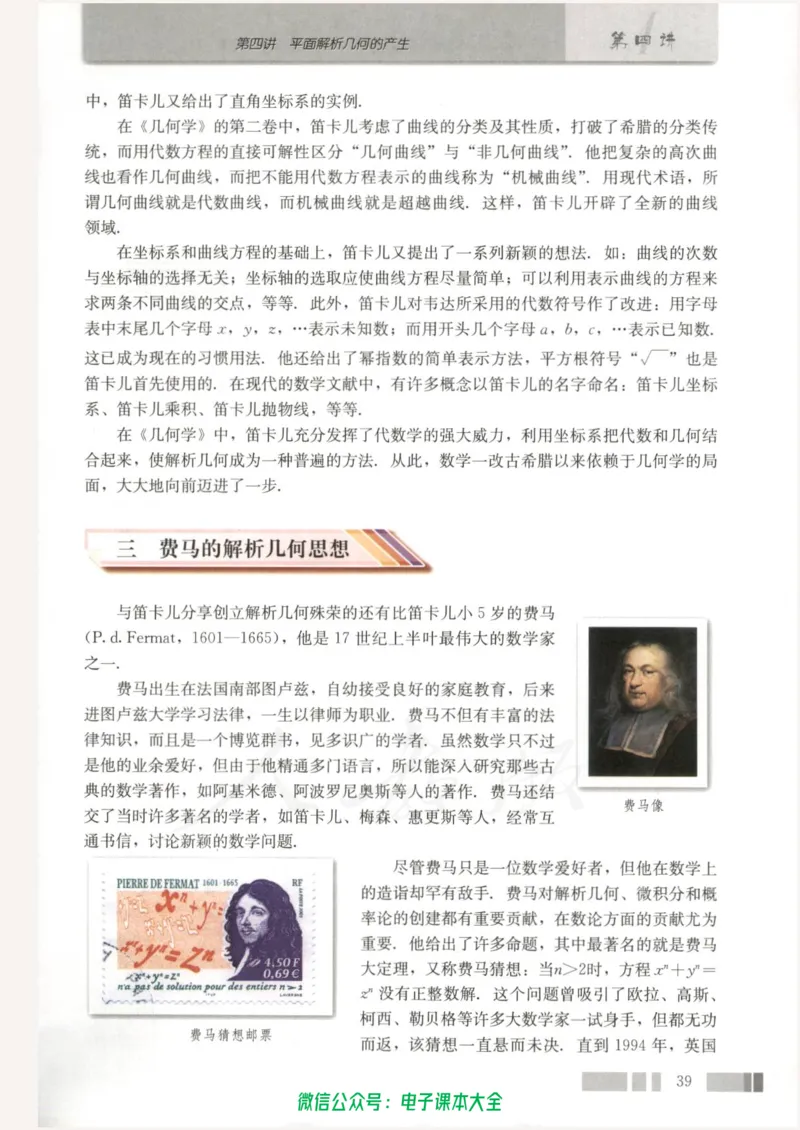 人教版高中数学选修3-1_高中三年全科资料_高中_高中电子教材_旧教材_高中数学（人教旧版）_高中数学人教A版选修（15本）