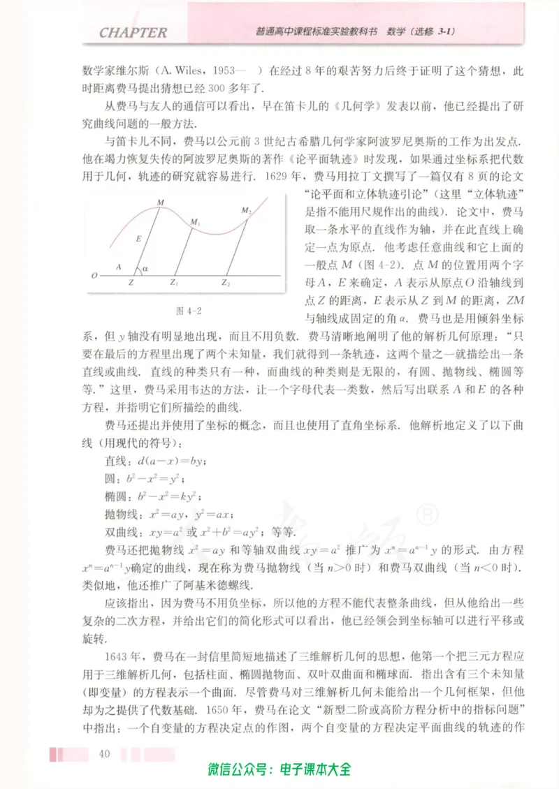 人教版高中数学选修3-1_高中三年全科资料_高中_高中电子教材_旧教材_高中数学（人教旧版）_高中数学人教A版选修（15本）