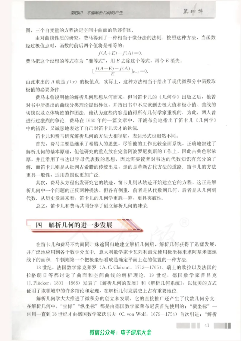 人教版高中数学选修3-1_高中三年全科资料_高中_高中电子教材_旧教材_高中数学（人教旧版）_高中数学人教A版选修（15本）