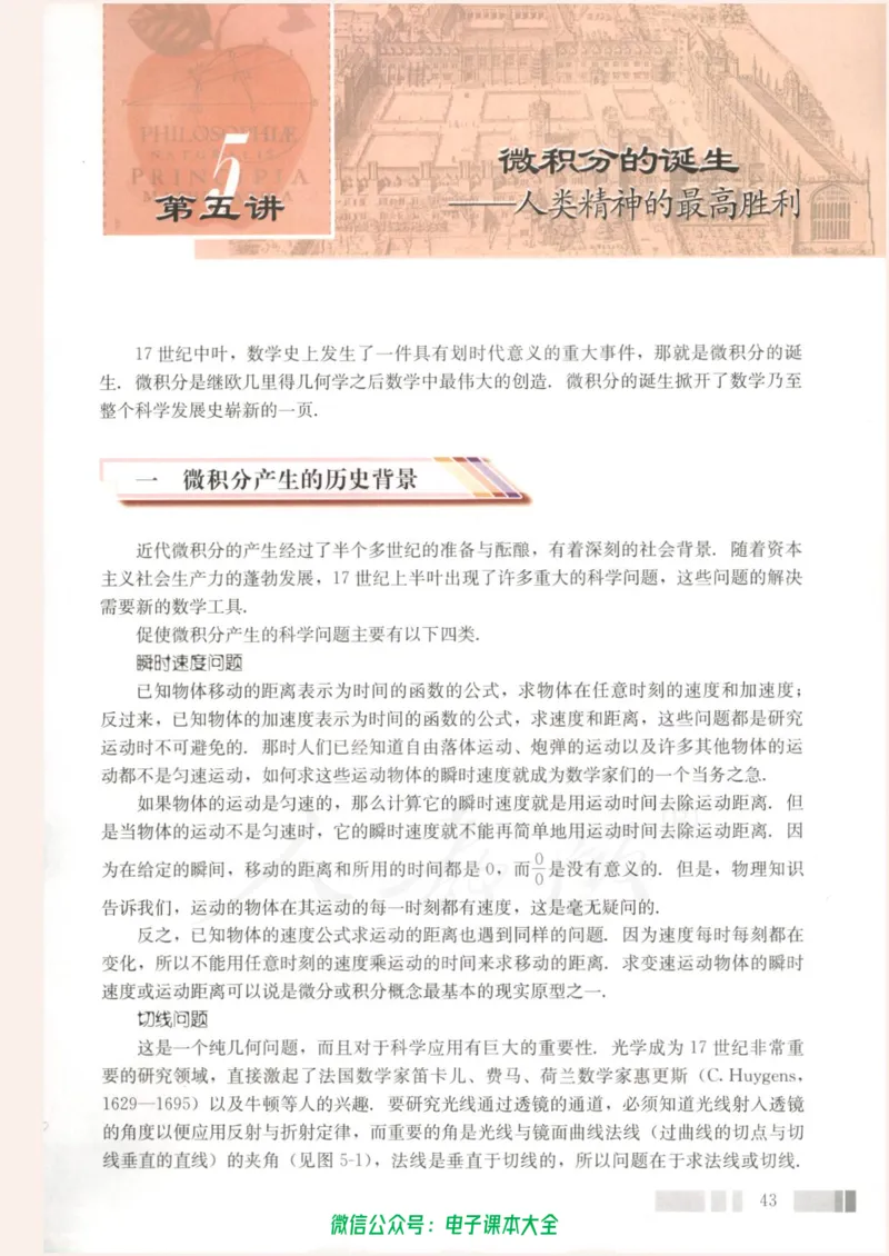 人教版高中数学选修3-1_高中三年全科资料_高中_高中电子教材_旧教材_高中数学（人教旧版）_高中数学人教A版选修（15本）