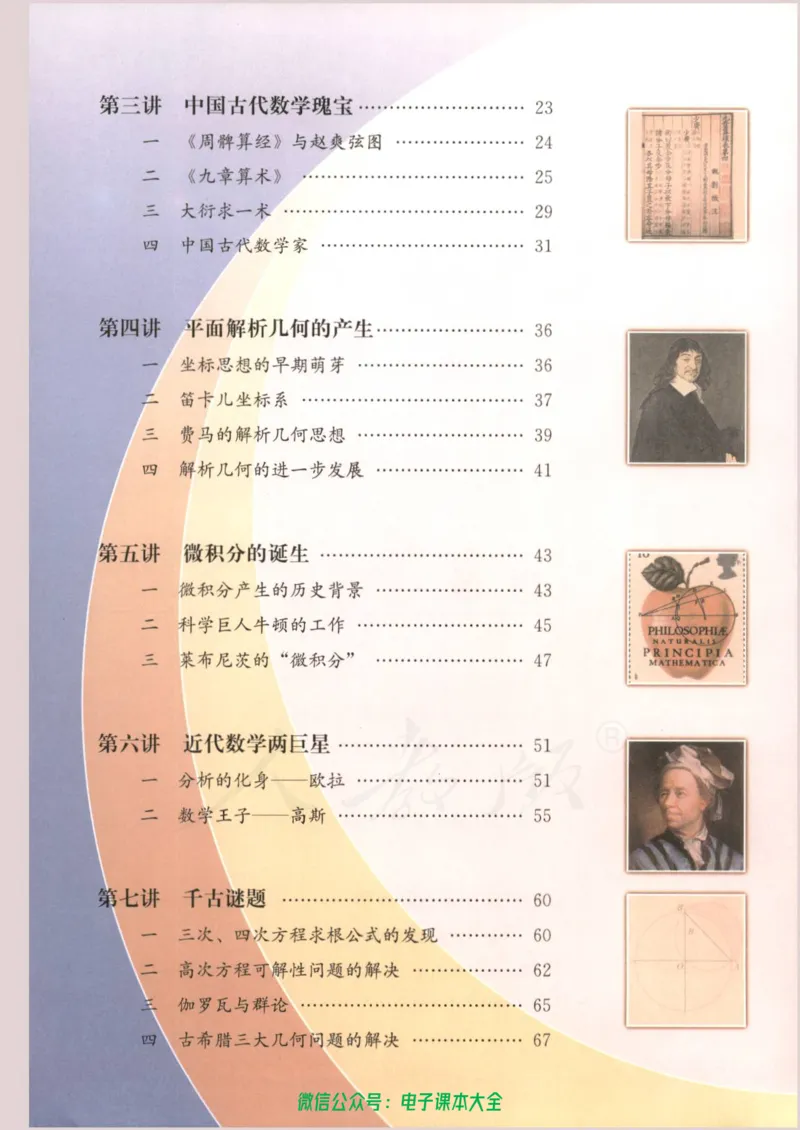 人教版高中数学选修3-1_高中三年全科资料_高中_高中电子教材_旧教材_高中数学（人教旧版）_高中数学人教A版选修（15本）