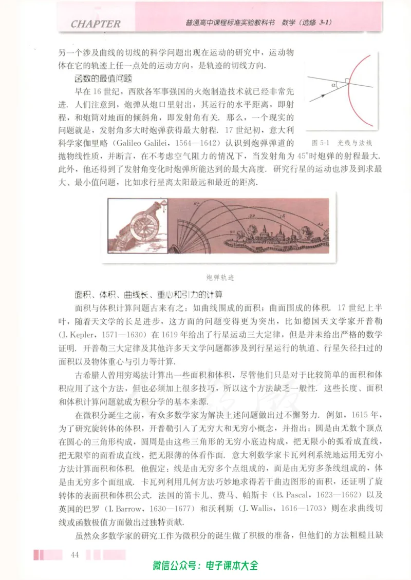 人教版高中数学选修3-1_高中三年全科资料_高中_高中电子教材_旧教材_高中数学（人教旧版）_高中数学人教A版选修（15本）