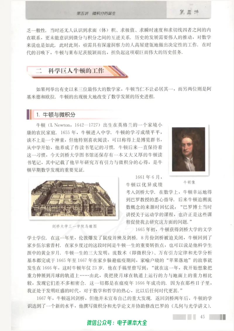 人教版高中数学选修3-1_高中三年全科资料_高中_高中电子教材_旧教材_高中数学（人教旧版）_高中数学人教A版选修（15本）