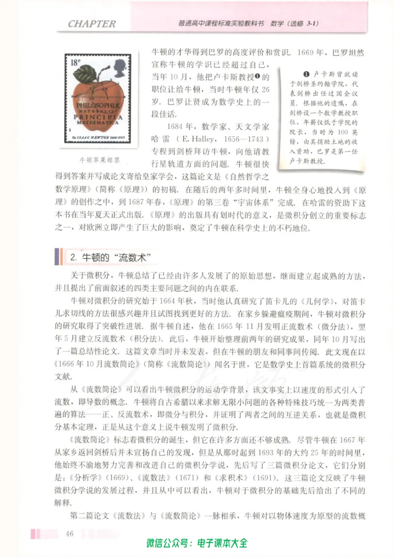 人教版高中数学选修3-1_高中三年全科资料_高中_高中电子教材_旧教材_高中数学（人教旧版）_高中数学人教A版选修（15本）
