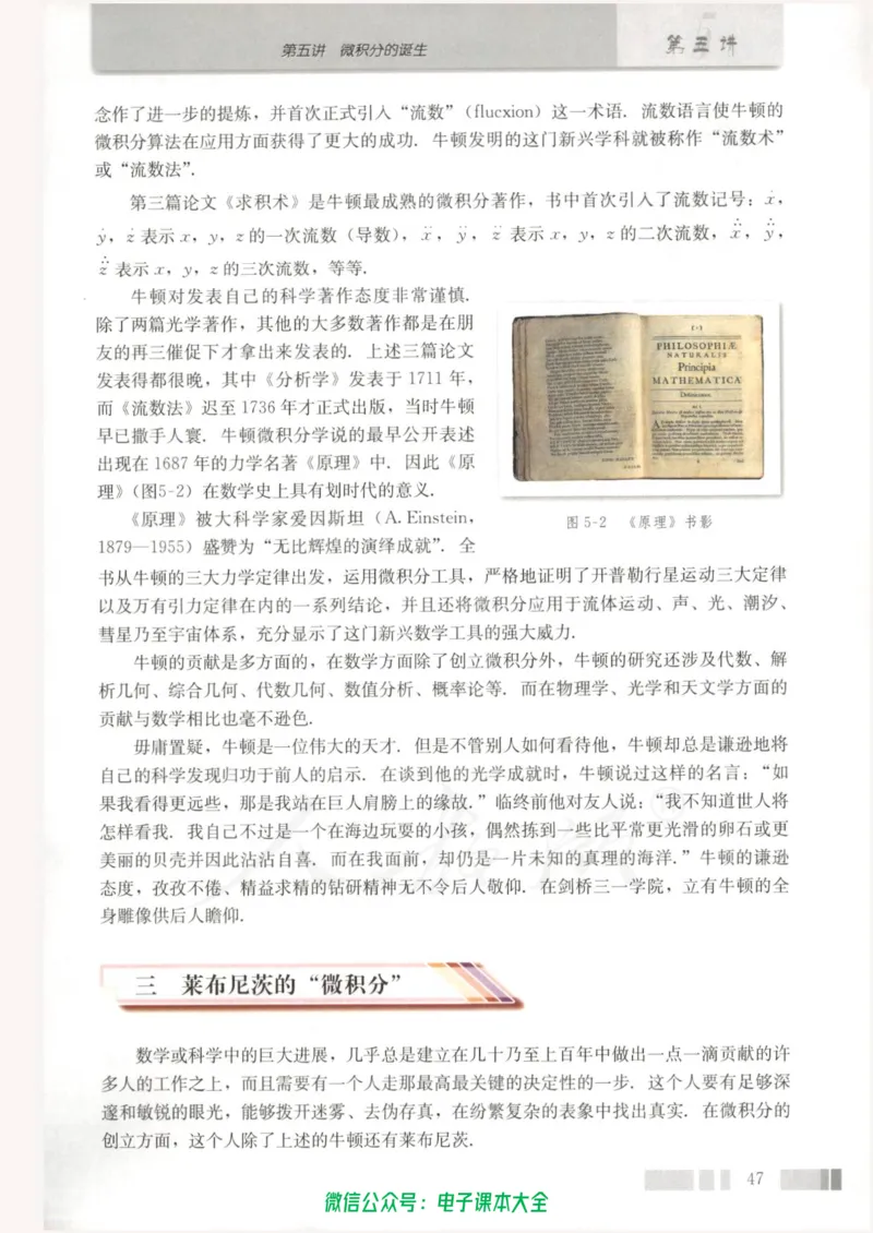 人教版高中数学选修3-1_高中三年全科资料_高中_高中电子教材_旧教材_高中数学（人教旧版）_高中数学人教A版选修（15本）