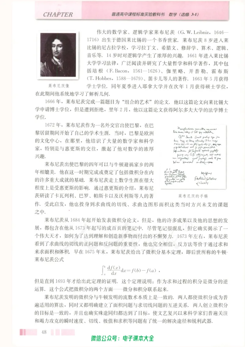 人教版高中数学选修3-1_高中三年全科资料_高中_高中电子教材_旧教材_高中数学（人教旧版）_高中数学人教A版选修（15本）