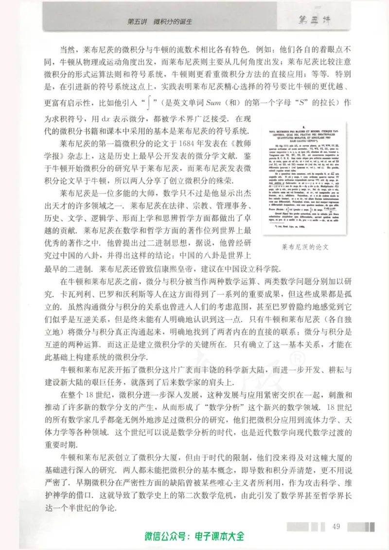 人教版高中数学选修3-1_高中三年全科资料_高中_高中电子教材_旧教材_高中数学（人教旧版）_高中数学人教A版选修（15本）