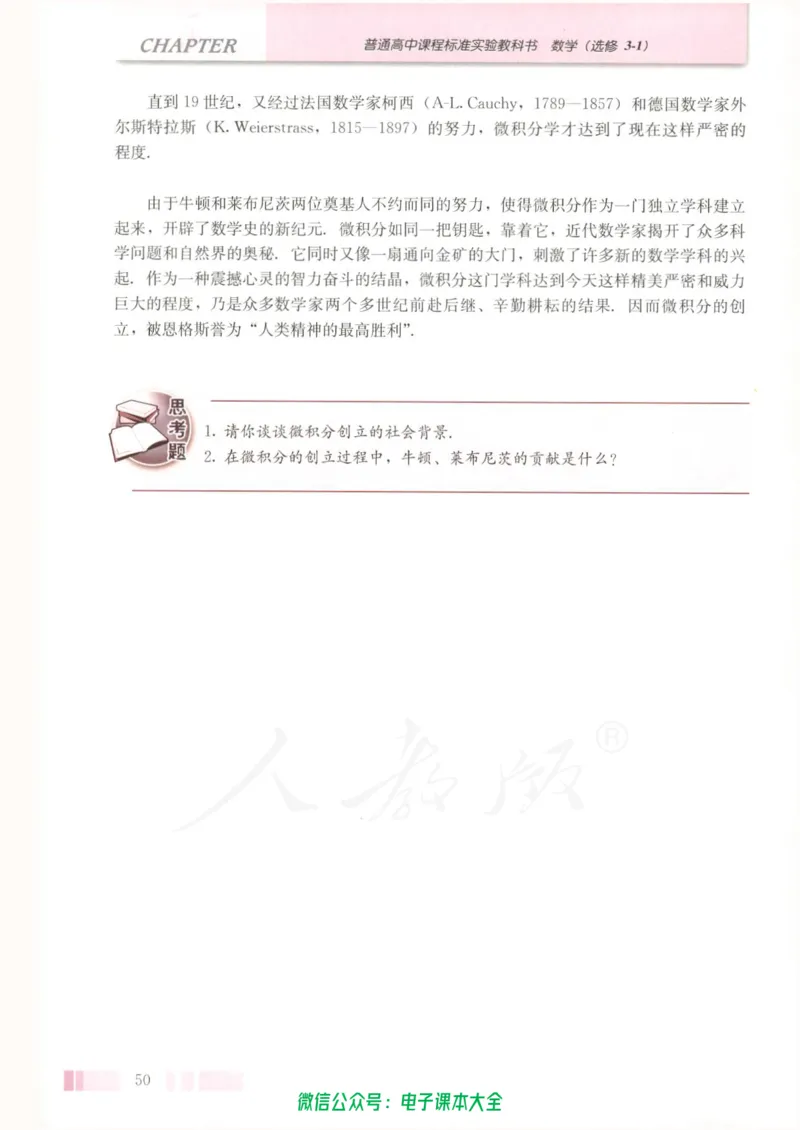 人教版高中数学选修3-1_高中三年全科资料_高中_高中电子教材_旧教材_高中数学（人教旧版）_高中数学人教A版选修（15本）