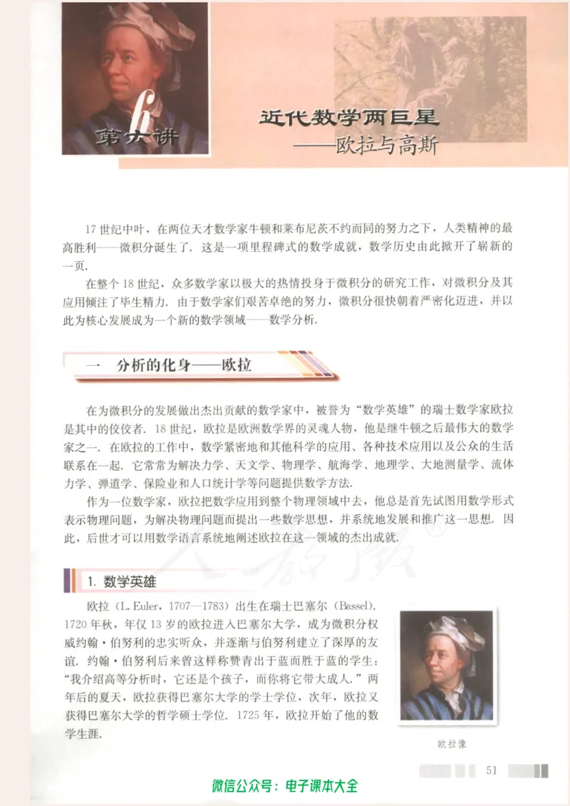 人教版高中数学选修3-1_高中三年全科资料_高中_高中电子教材_旧教材_高中数学（人教旧版）_高中数学人教A版选修（15本）