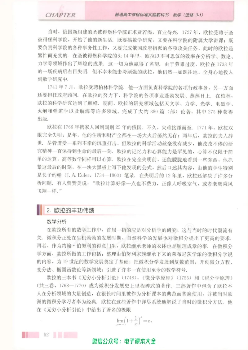 人教版高中数学选修3-1_高中三年全科资料_高中_高中电子教材_旧教材_高中数学（人教旧版）_高中数学人教A版选修（15本）