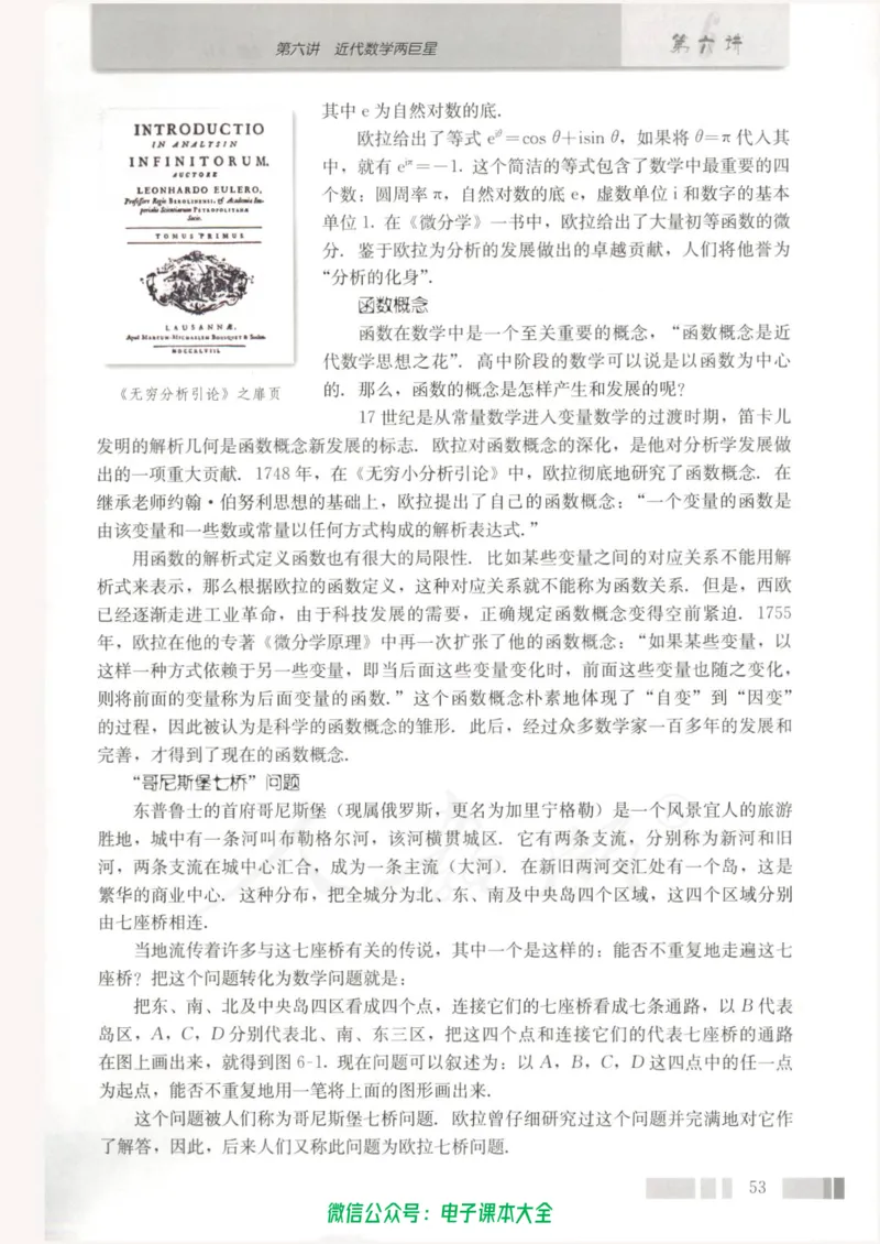 人教版高中数学选修3-1_高中三年全科资料_高中_高中电子教材_旧教材_高中数学（人教旧版）_高中数学人教A版选修（15本）