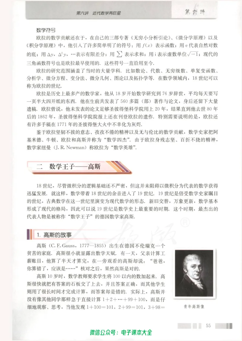 人教版高中数学选修3-1_高中三年全科资料_高中_高中电子教材_旧教材_高中数学（人教旧版）_高中数学人教A版选修（15本）