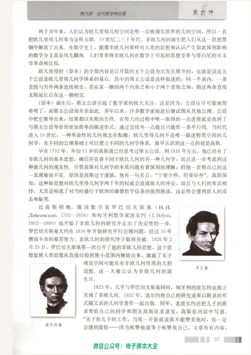 人教版高中数学选修3-1_高中三年全科资料_高中_高中电子教材_旧教材_高中数学（人教旧版）_高中数学人教A版选修（15本）