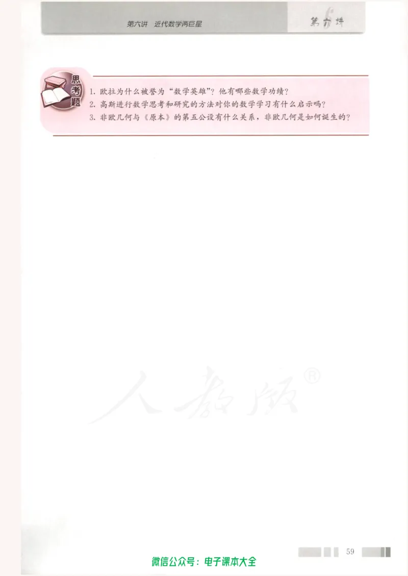人教版高中数学选修3-1_高中三年全科资料_高中_高中电子教材_旧教材_高中数学（人教旧版）_高中数学人教A版选修（15本）