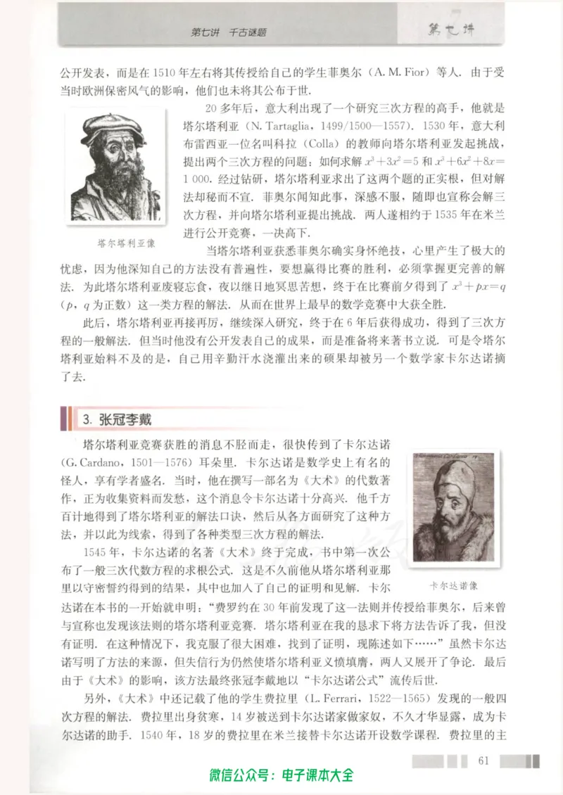 人教版高中数学选修3-1_高中三年全科资料_高中_高中电子教材_旧教材_高中数学（人教旧版）_高中数学人教A版选修（15本）