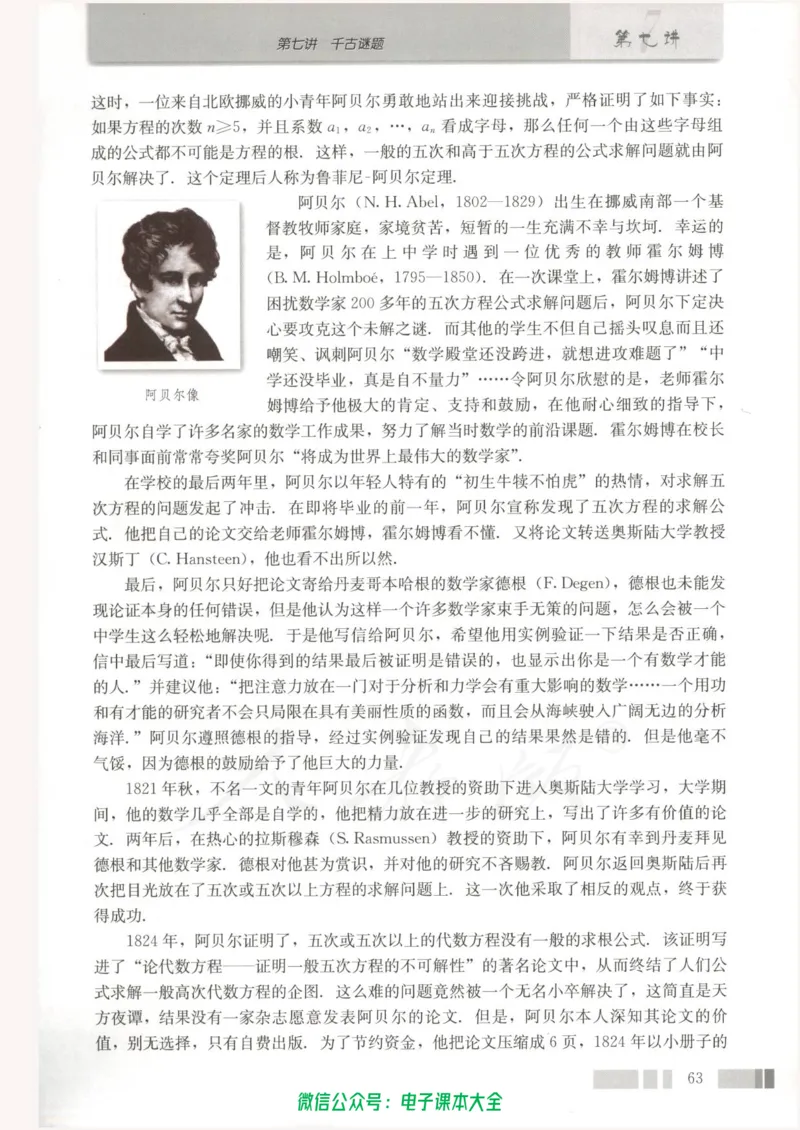 人教版高中数学选修3-1_高中三年全科资料_高中_高中电子教材_旧教材_高中数学（人教旧版）_高中数学人教A版选修（15本）