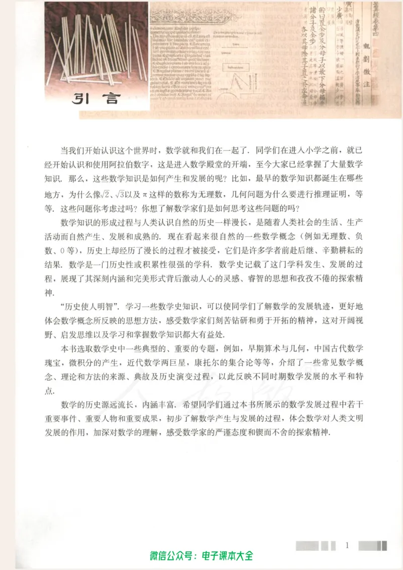 人教版高中数学选修3-1_高中三年全科资料_高中_高中电子教材_旧教材_高中数学（人教旧版）_高中数学人教A版选修（15本）
