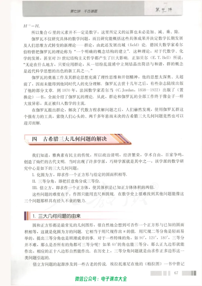 人教版高中数学选修3-1_高中三年全科资料_高中_高中电子教材_旧教材_高中数学（人教旧版）_高中数学人教A版选修（15本）