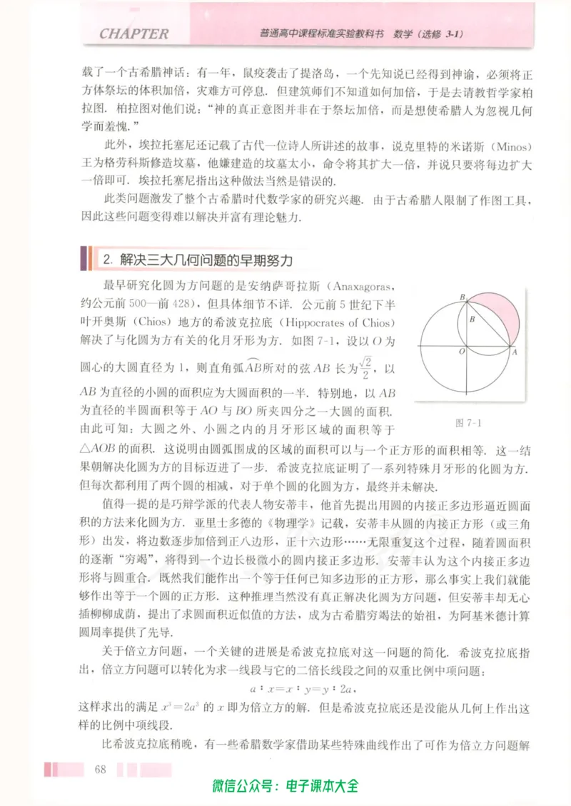 人教版高中数学选修3-1_高中三年全科资料_高中_高中电子教材_旧教材_高中数学（人教旧版）_高中数学人教A版选修（15本）
