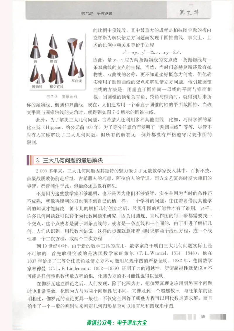 人教版高中数学选修3-1_高中三年全科资料_高中_高中电子教材_旧教材_高中数学（人教旧版）_高中数学人教A版选修（15本）