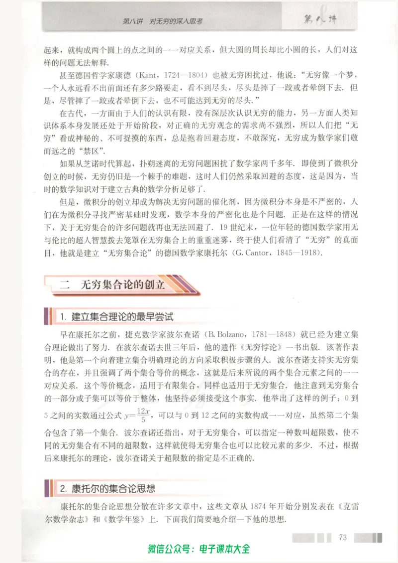 人教版高中数学选修3-1_高中三年全科资料_高中_高中电子教材_旧教材_高中数学（人教旧版）_高中数学人教A版选修（15本）