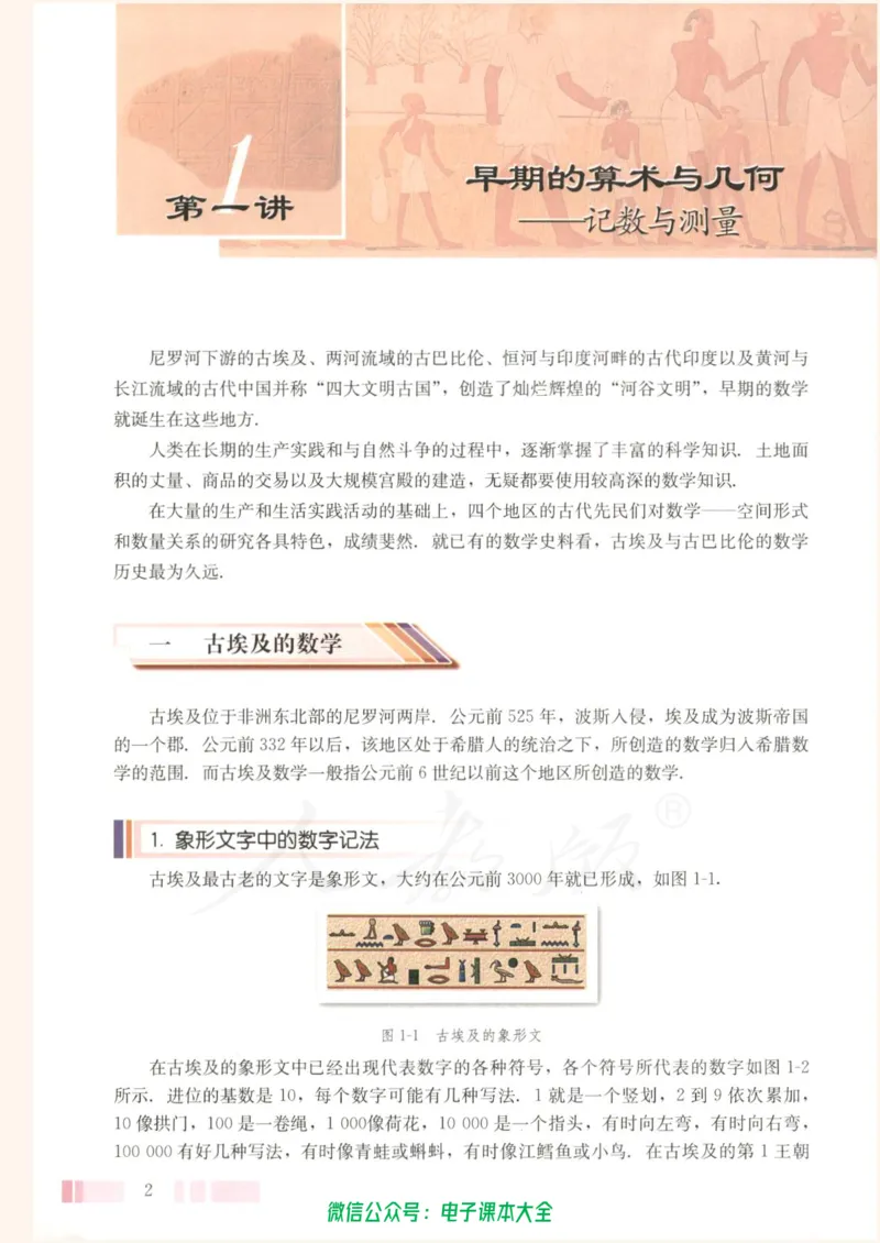 人教版高中数学选修3-1_高中三年全科资料_高中_高中电子教材_旧教材_高中数学（人教旧版）_高中数学人教A版选修（15本）