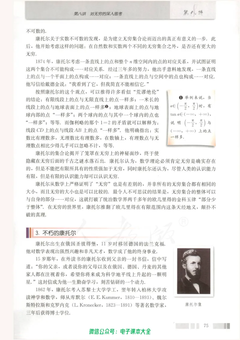 人教版高中数学选修3-1_高中三年全科资料_高中_高中电子教材_旧教材_高中数学（人教旧版）_高中数学人教A版选修（15本）