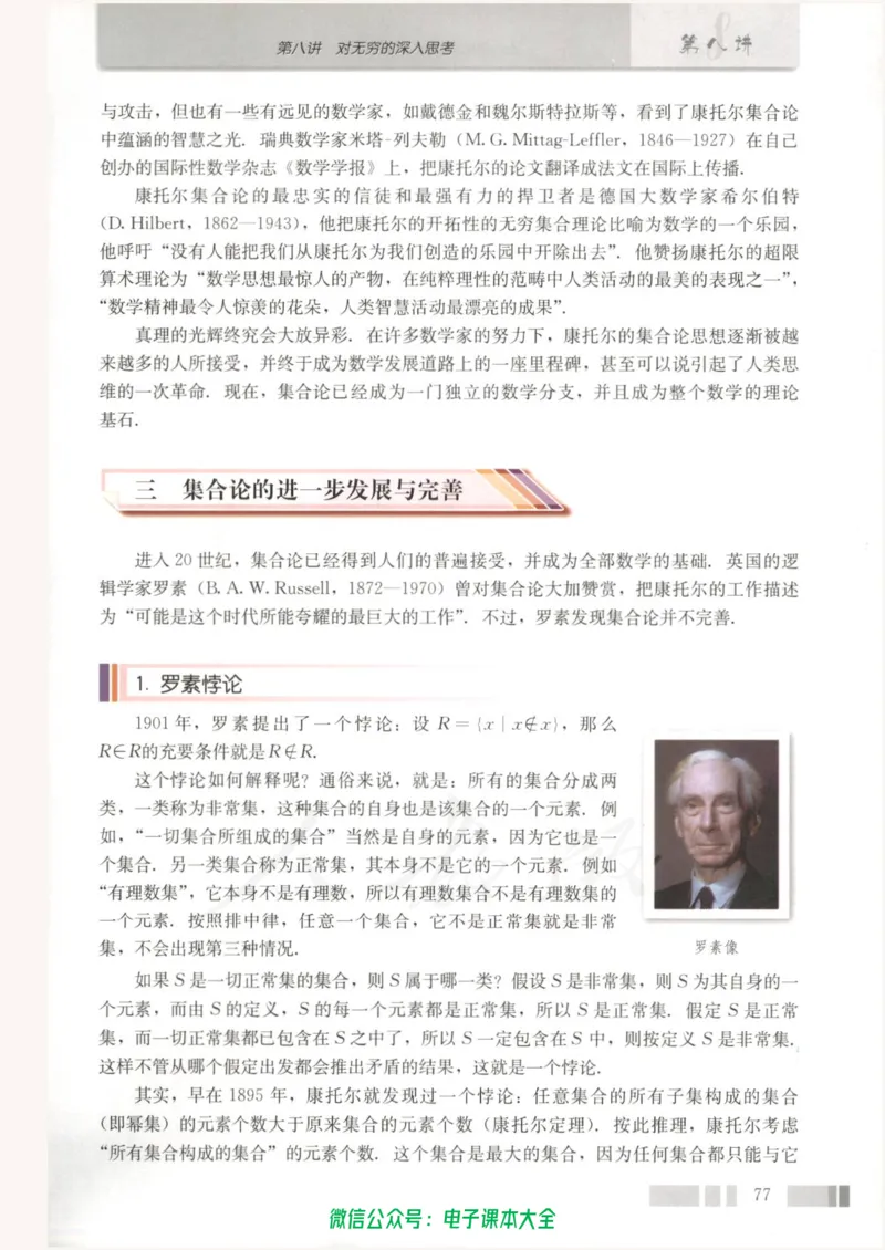 人教版高中数学选修3-1_高中三年全科资料_高中_高中电子教材_旧教材_高中数学（人教旧版）_高中数学人教A版选修（15本）