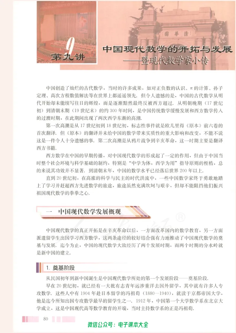 人教版高中数学选修3-1_高中三年全科资料_高中_高中电子教材_旧教材_高中数学（人教旧版）_高中数学人教A版选修（15本）