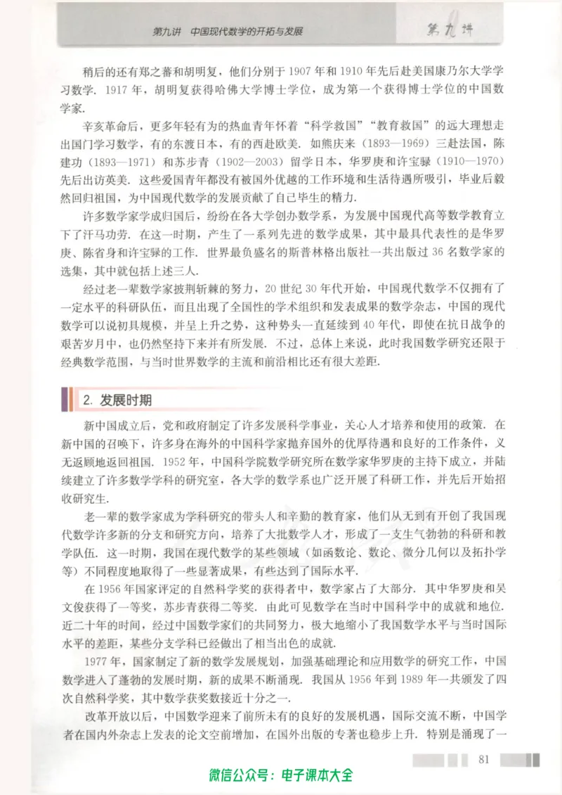 人教版高中数学选修3-1_高中三年全科资料_高中_高中电子教材_旧教材_高中数学（人教旧版）_高中数学人教A版选修（15本）