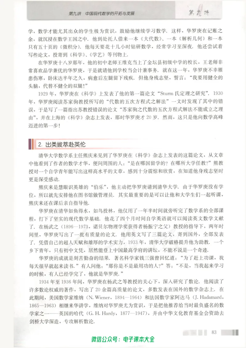 人教版高中数学选修3-1_高中三年全科资料_高中_高中电子教材_旧教材_高中数学（人教旧版）_高中数学人教A版选修（15本）