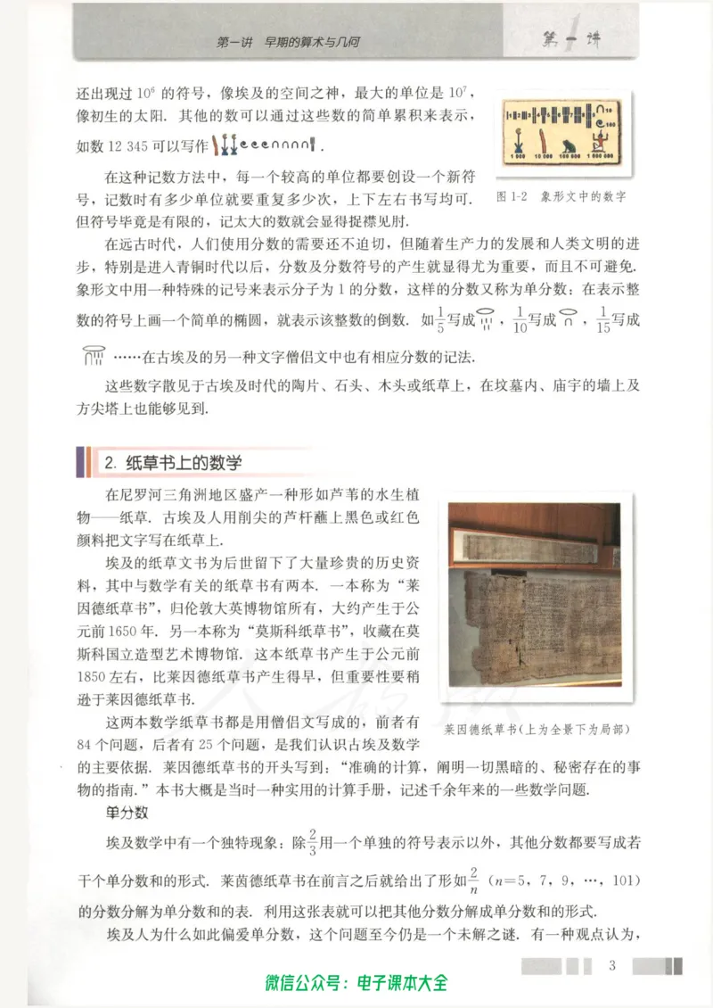 人教版高中数学选修3-1_高中三年全科资料_高中_高中电子教材_旧教材_高中数学（人教旧版）_高中数学人教A版选修（15本）